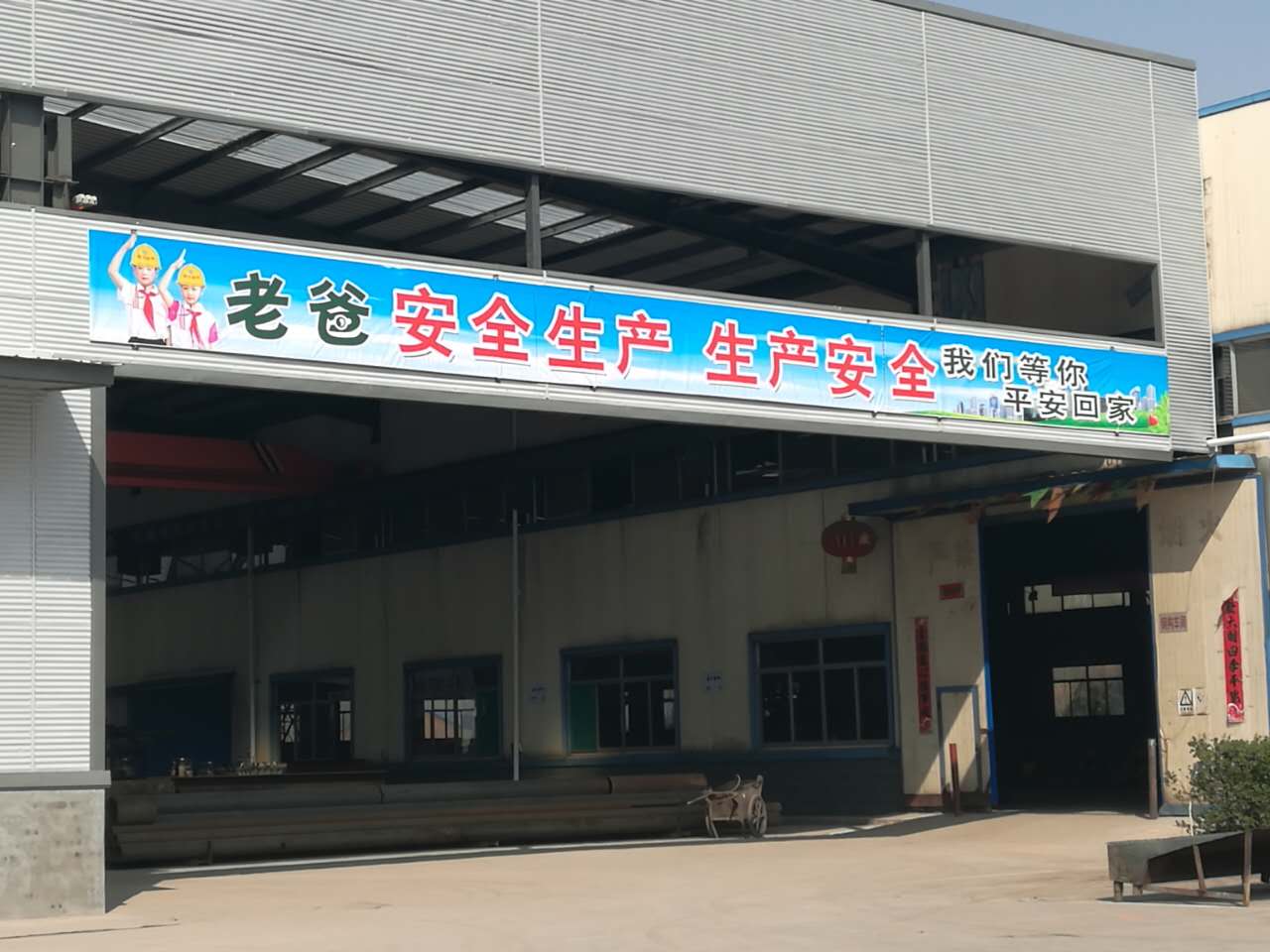 時刻抓好山西盛大鋼結構的安全生產工作,讓安全生產刻骨銘心