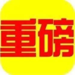 【鋼結構資訊】停工令又來，這次會給鋼結構廠家帶來什么影響