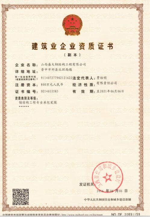 鋼結(jié)構(gòu)工程承包